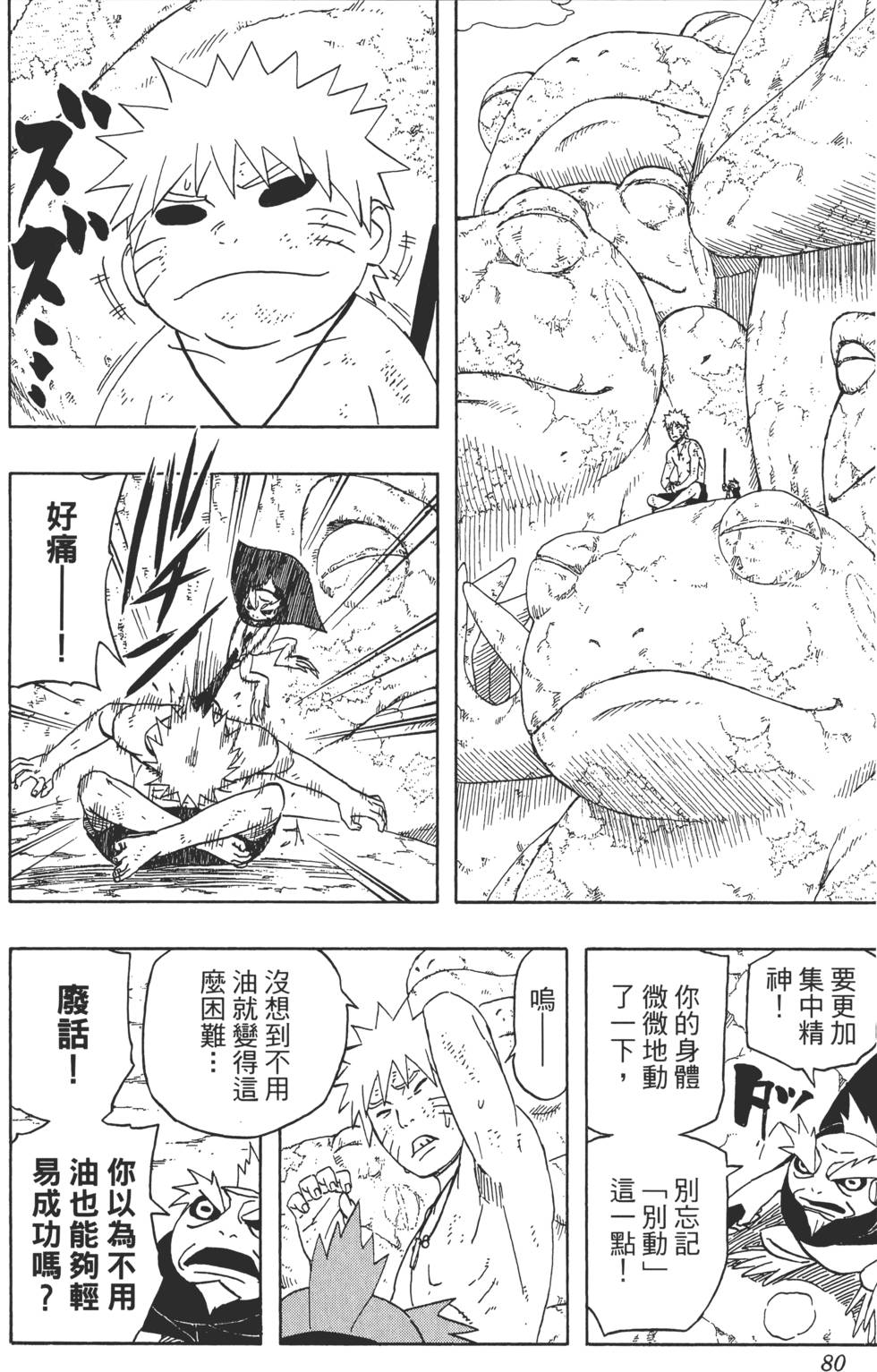 第76页