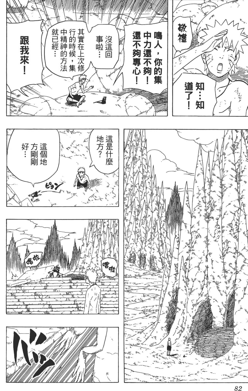 第78页