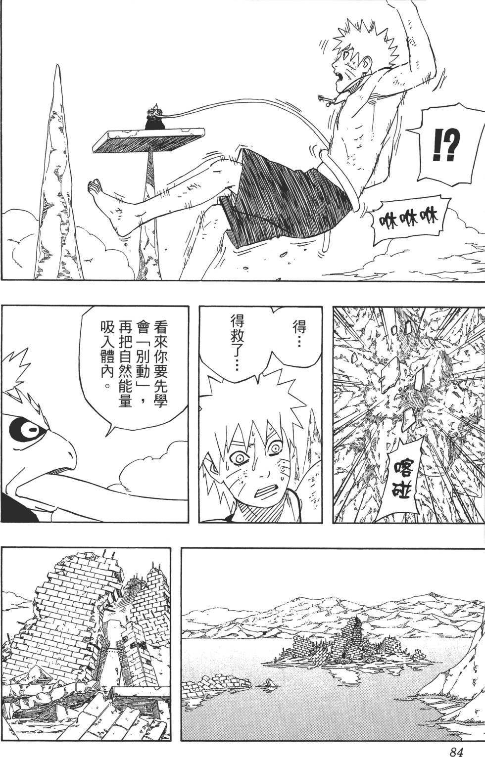 第80页