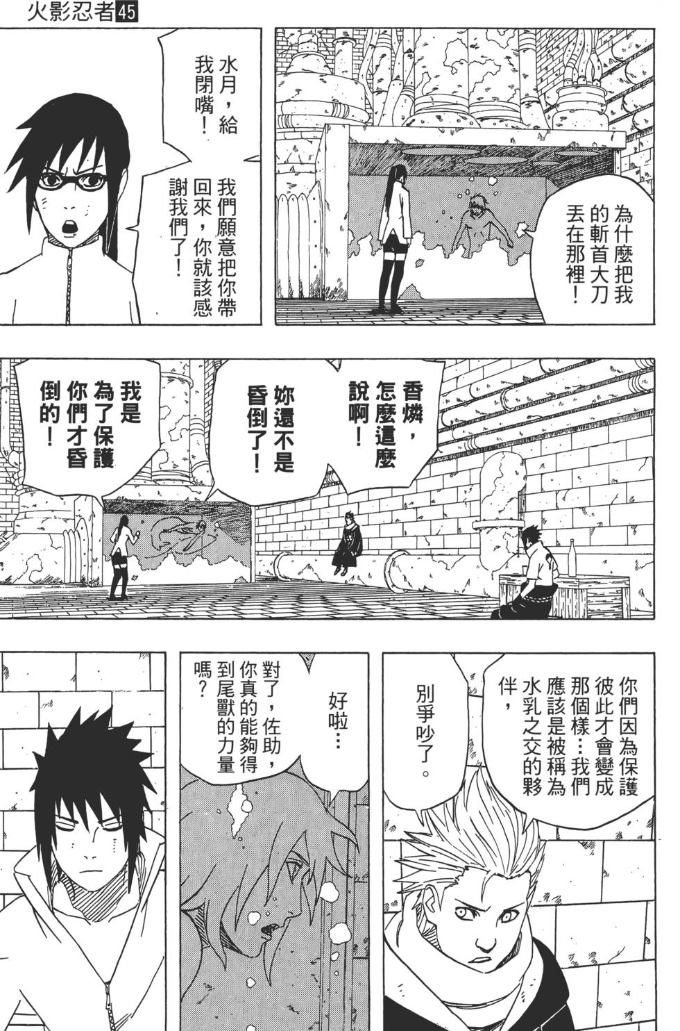 第81页