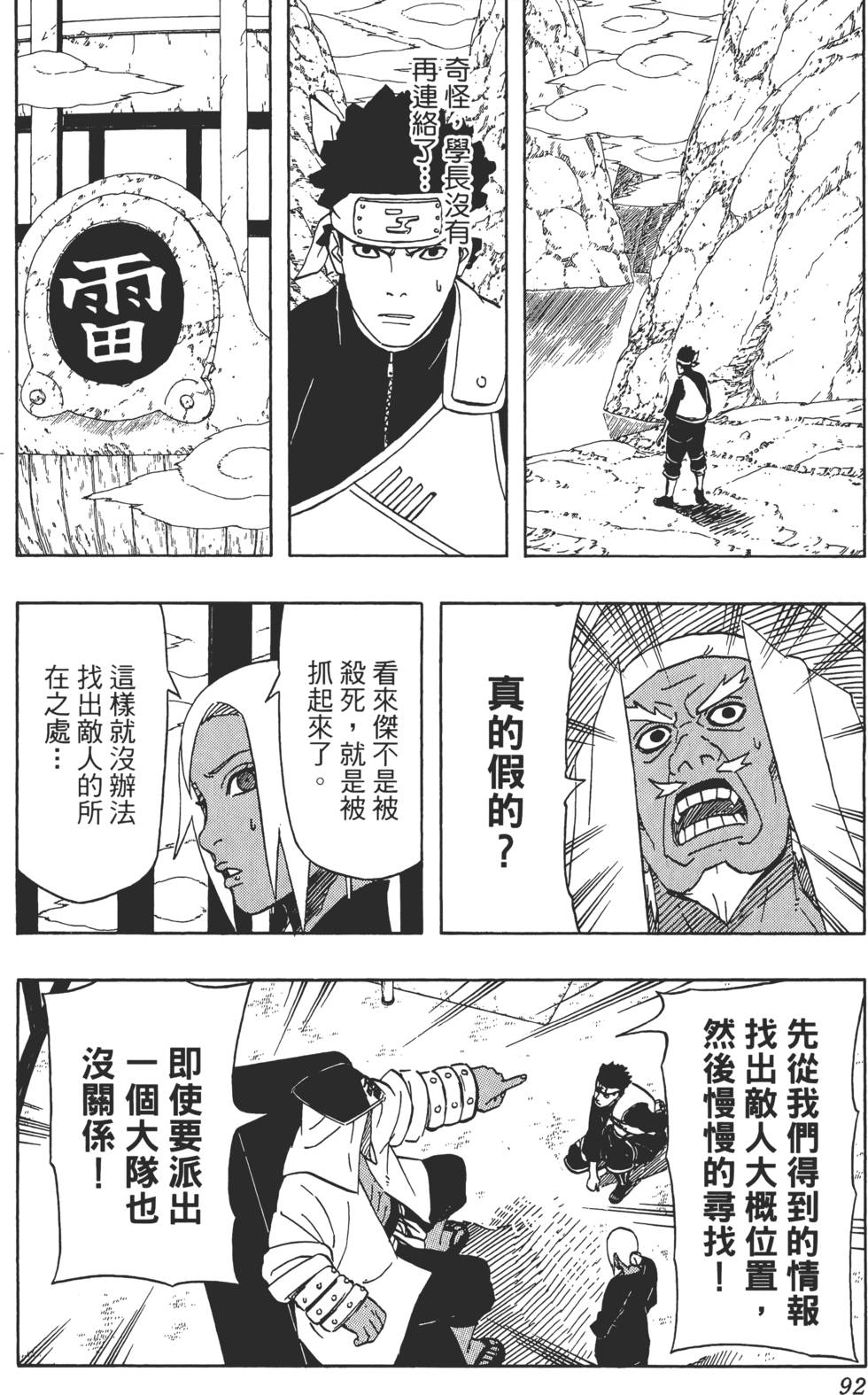 第88页