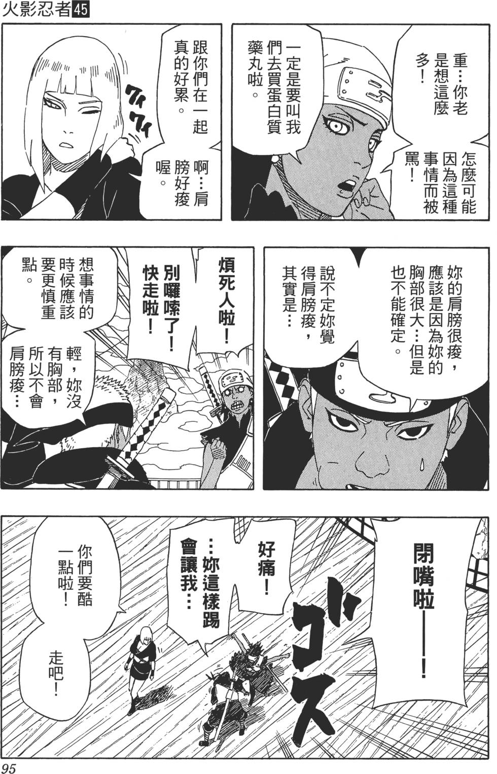 第91页