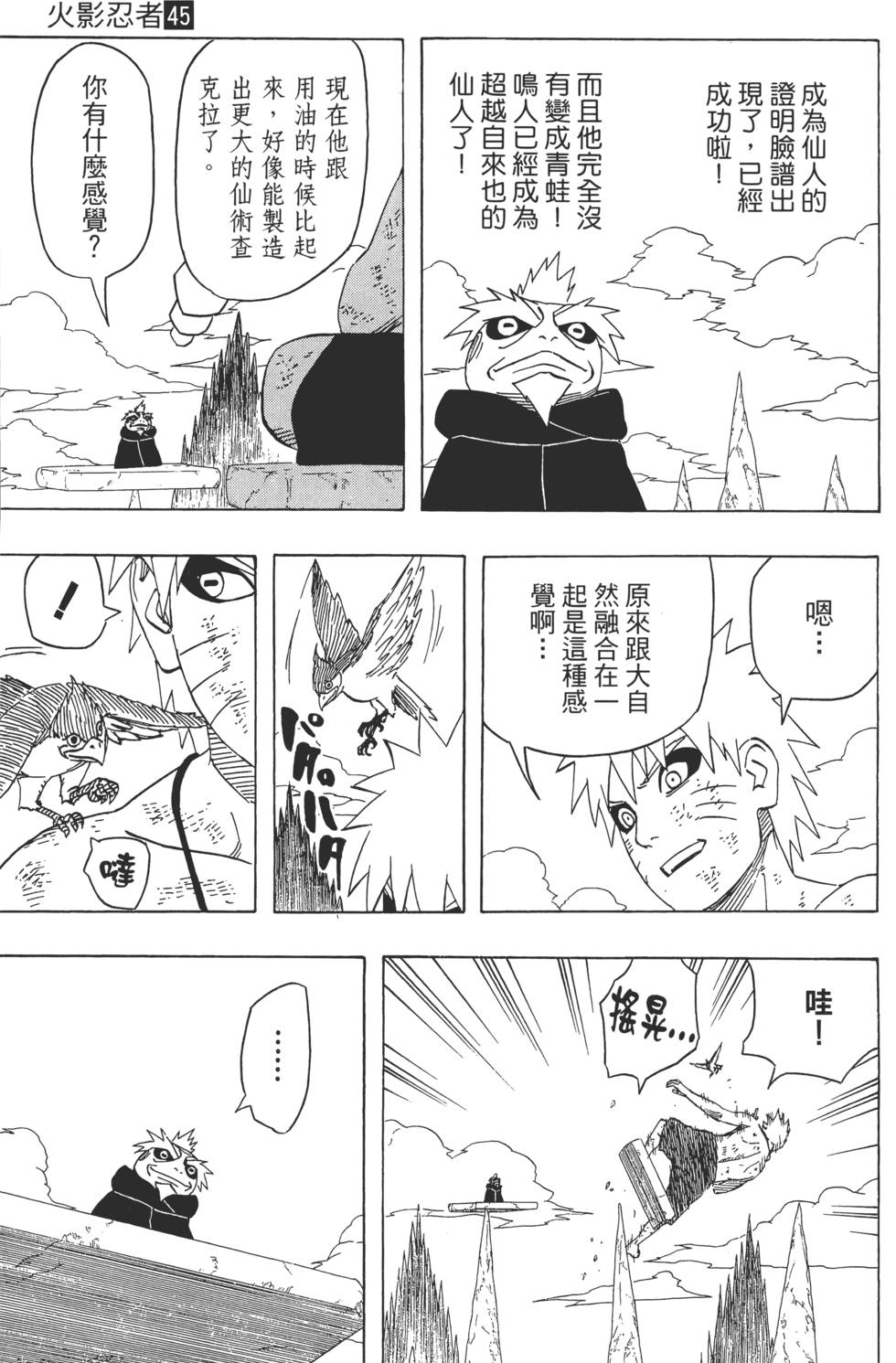 第97页