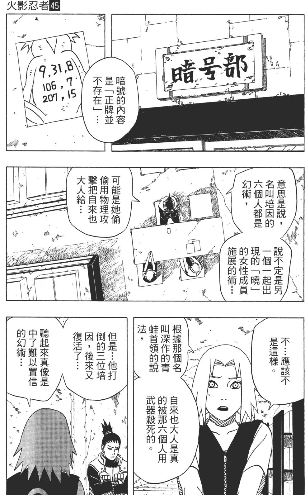 第103页
