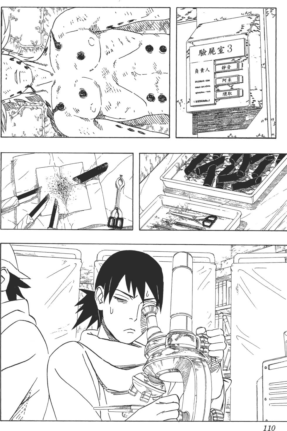 第106页