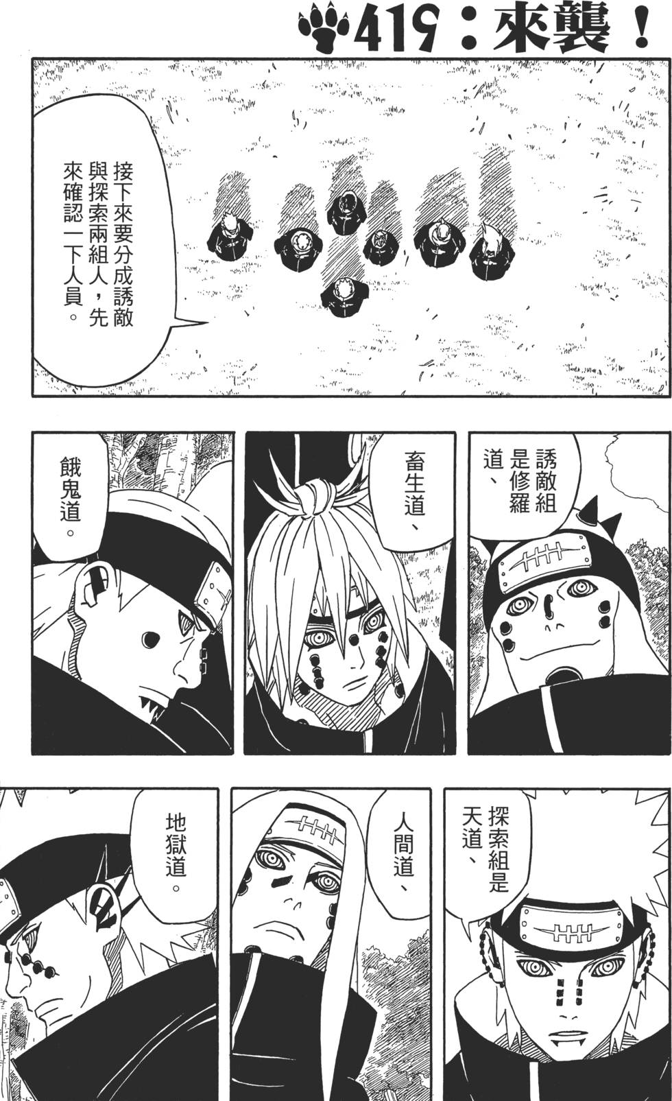 第111页