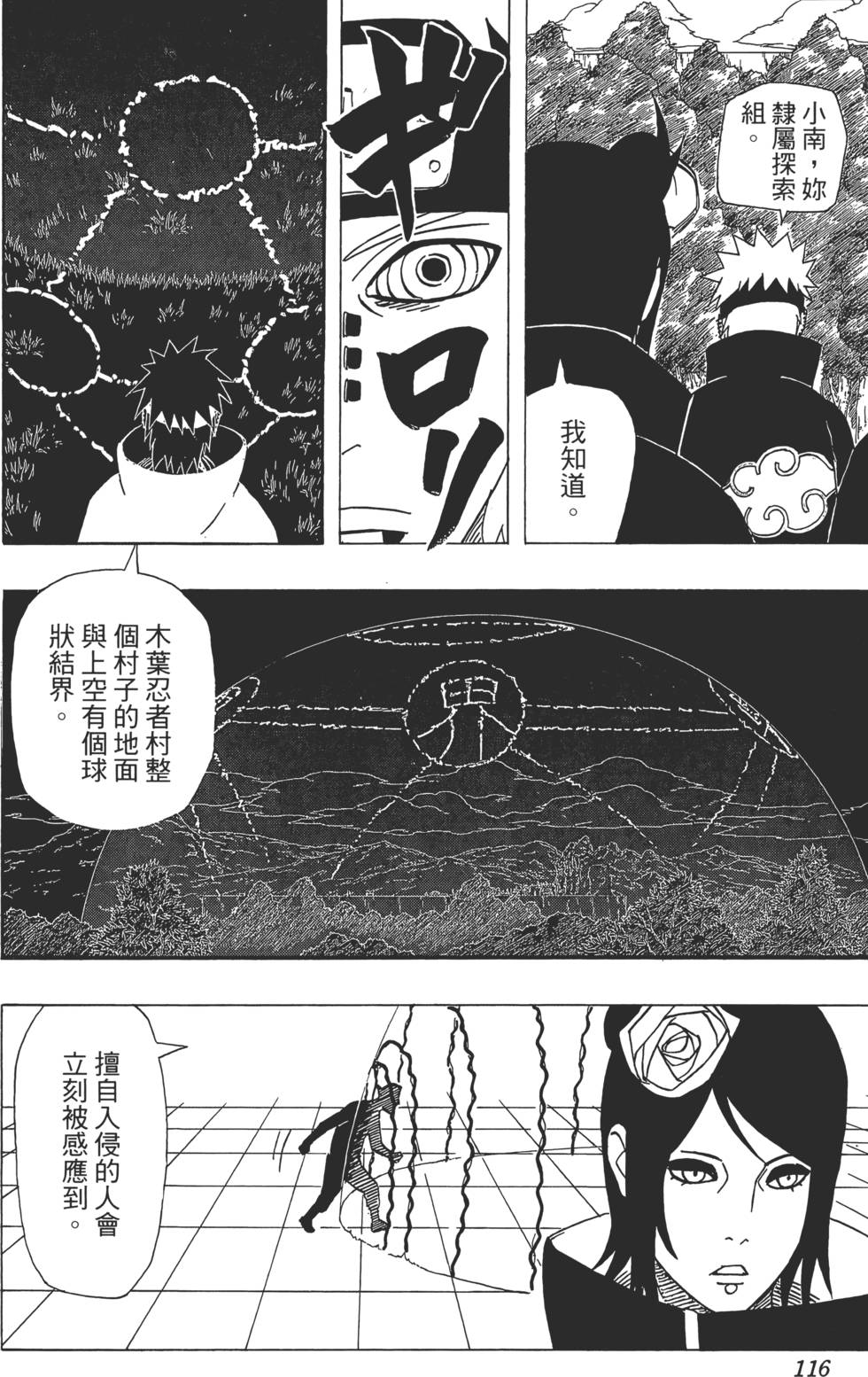 第112页