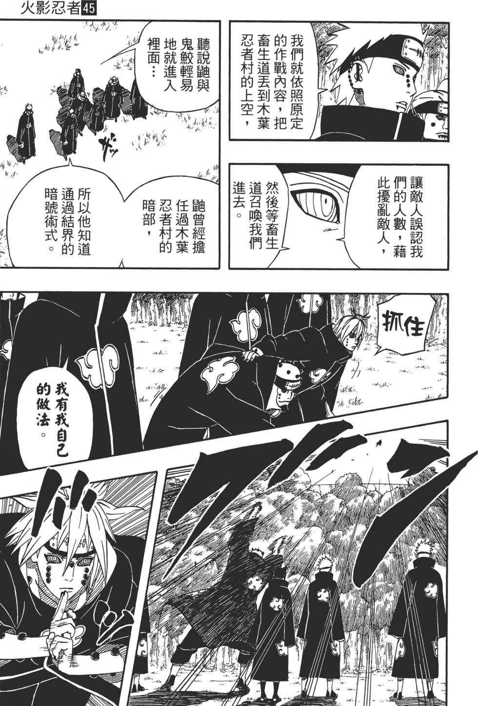 第113页