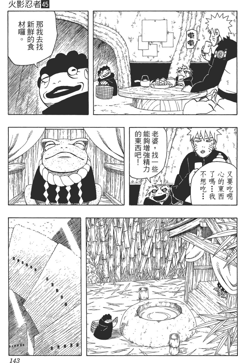 第139页