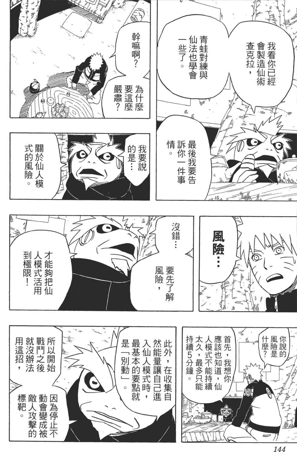 第140页