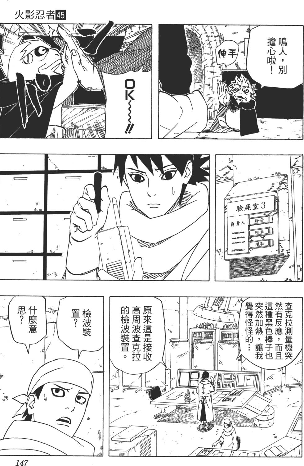 第143页