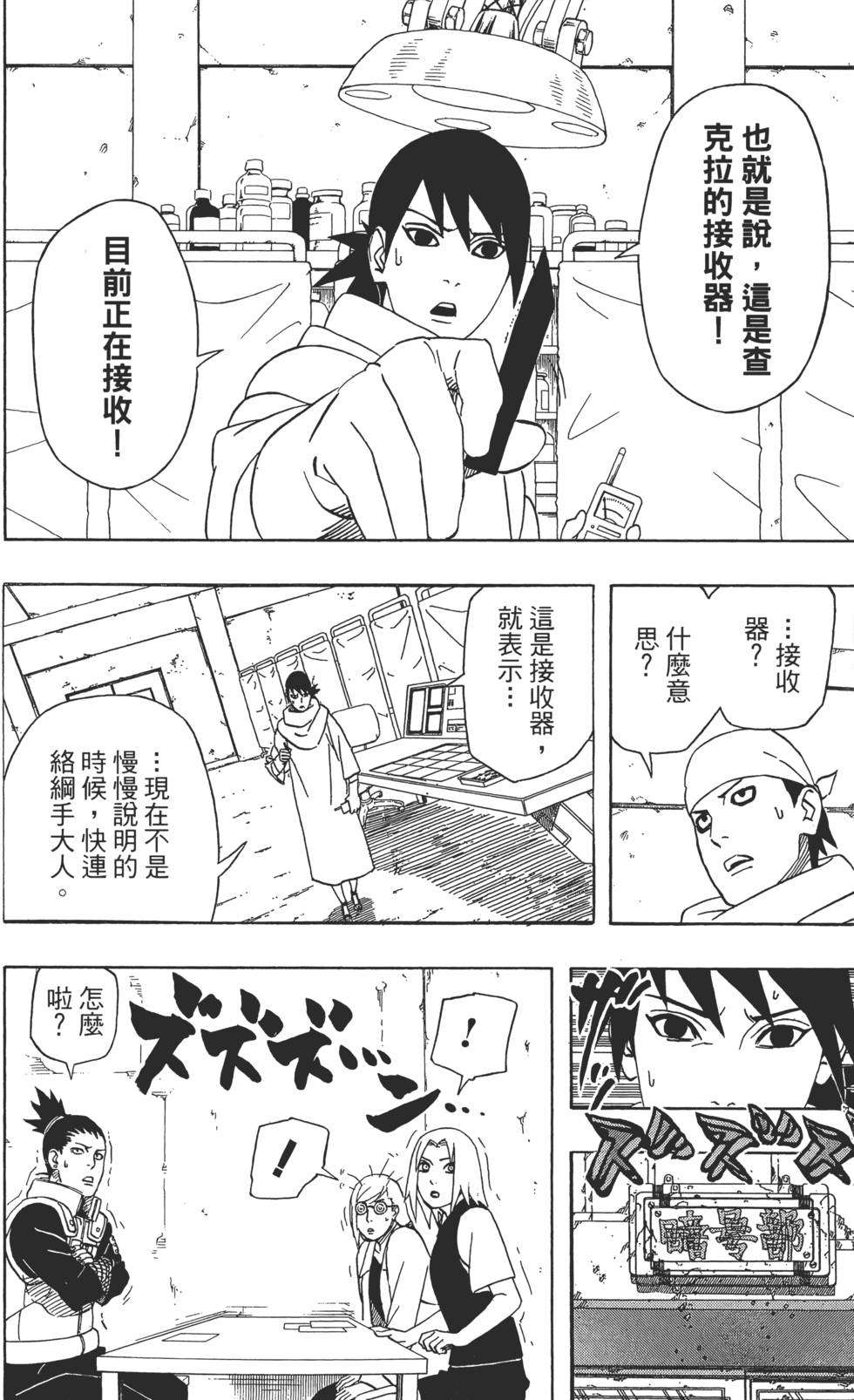 第144页