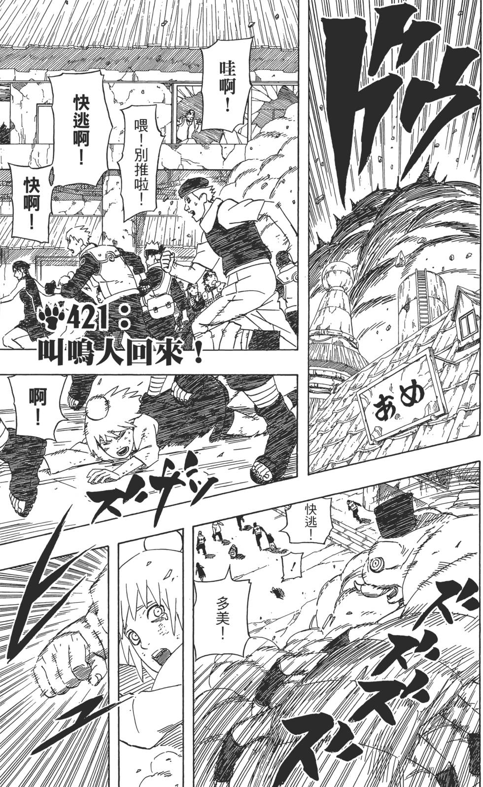 第151页