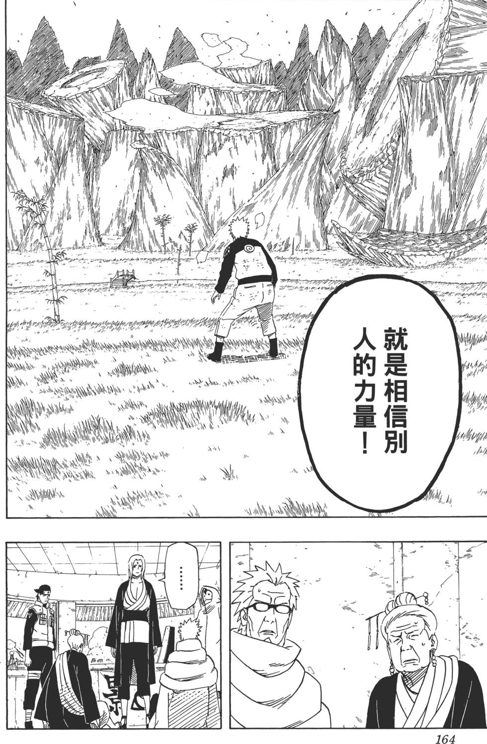 第160页