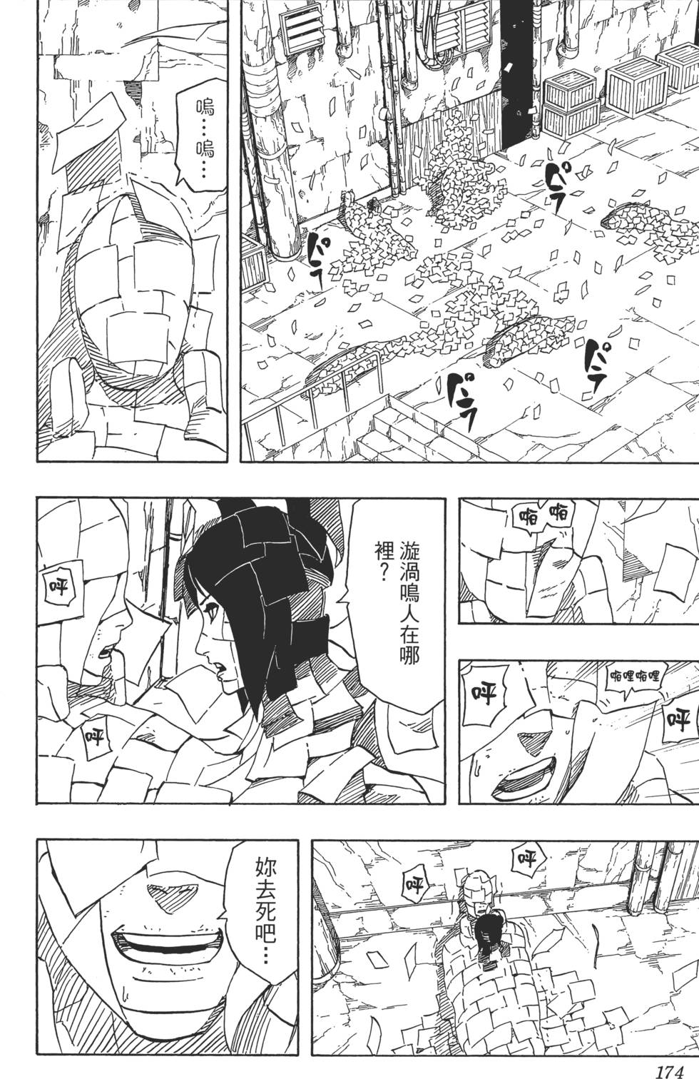 第170页