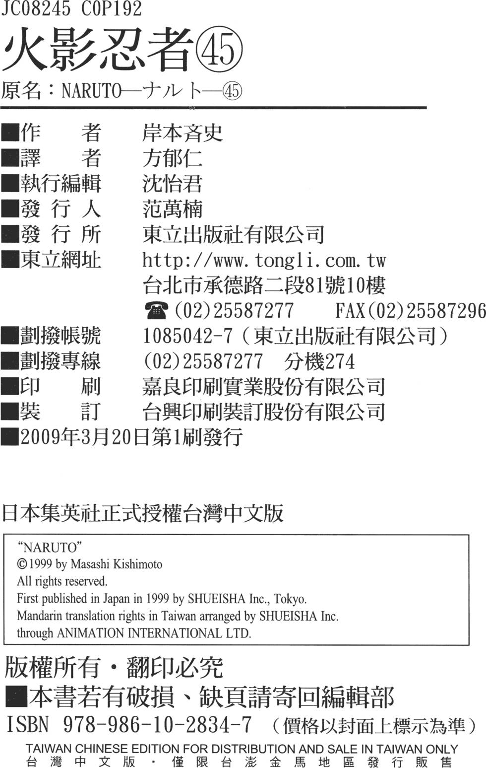 第186页