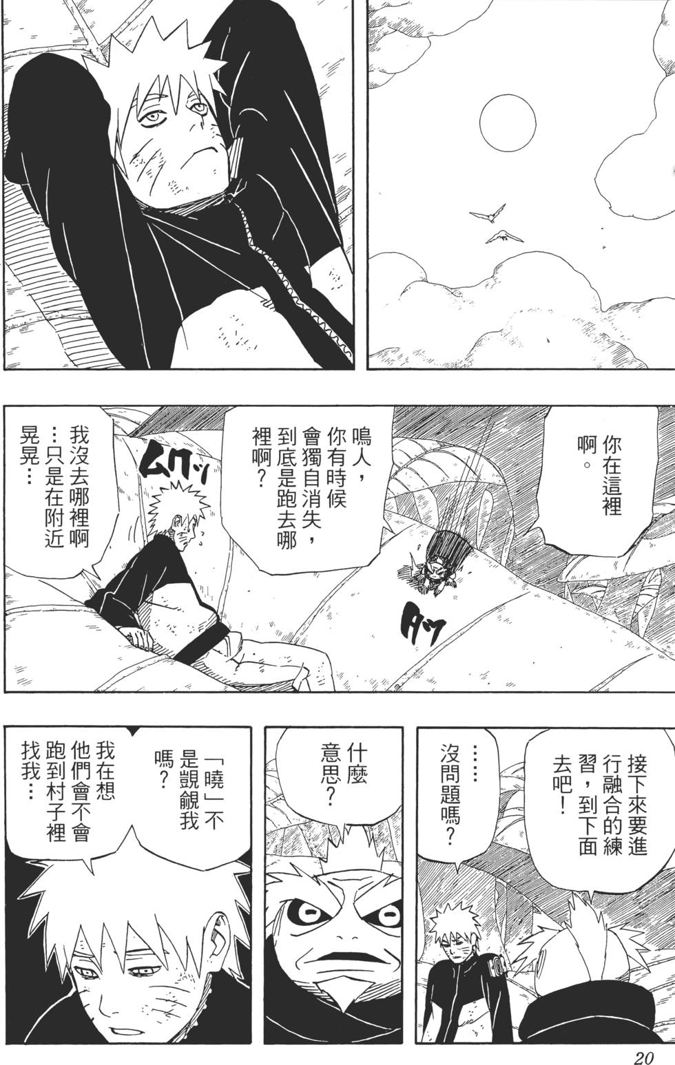 第16页