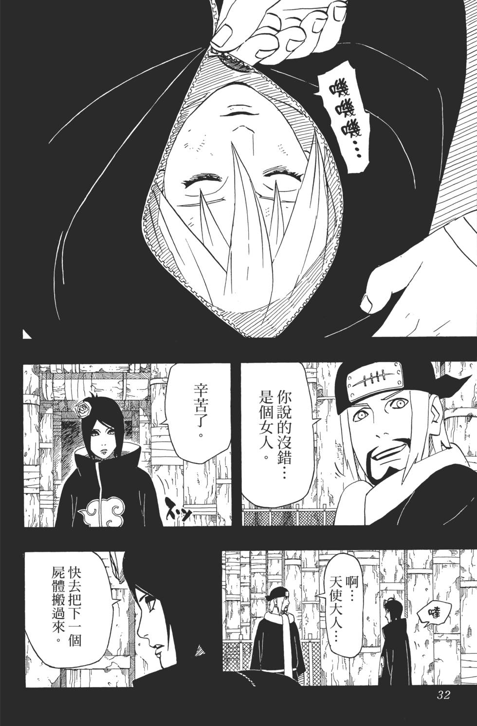 第28页
