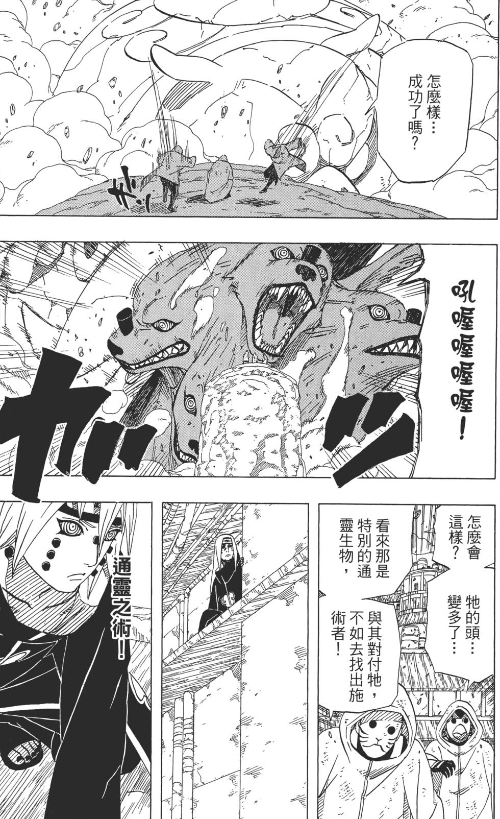 第49页