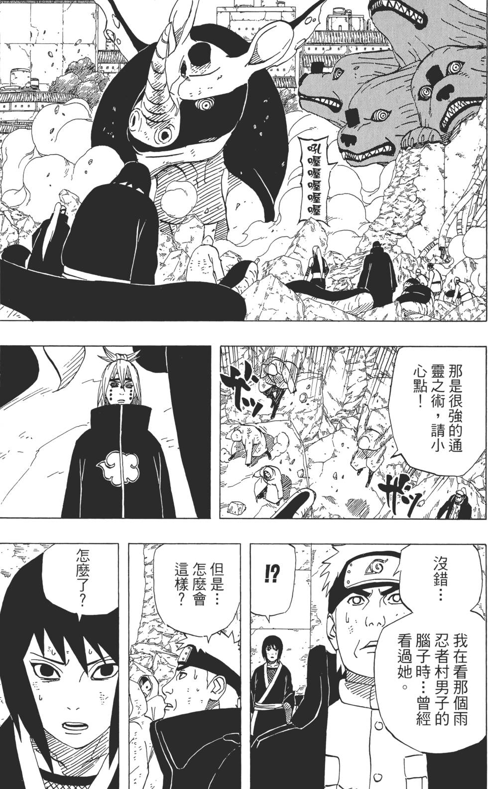 第53页