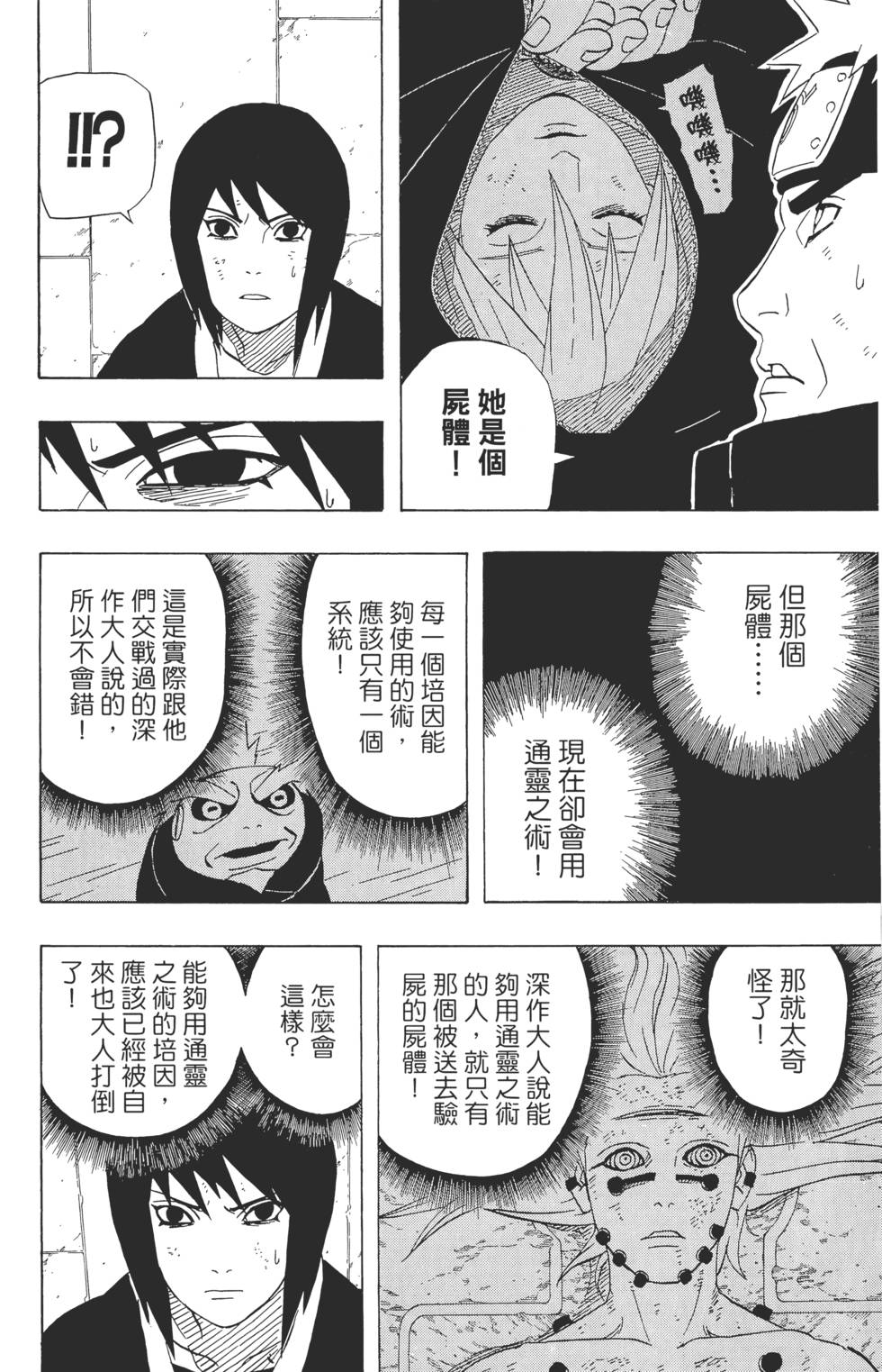 第54页