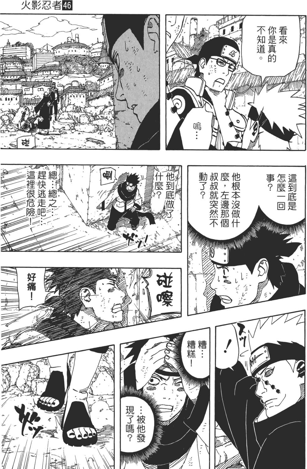 第61页