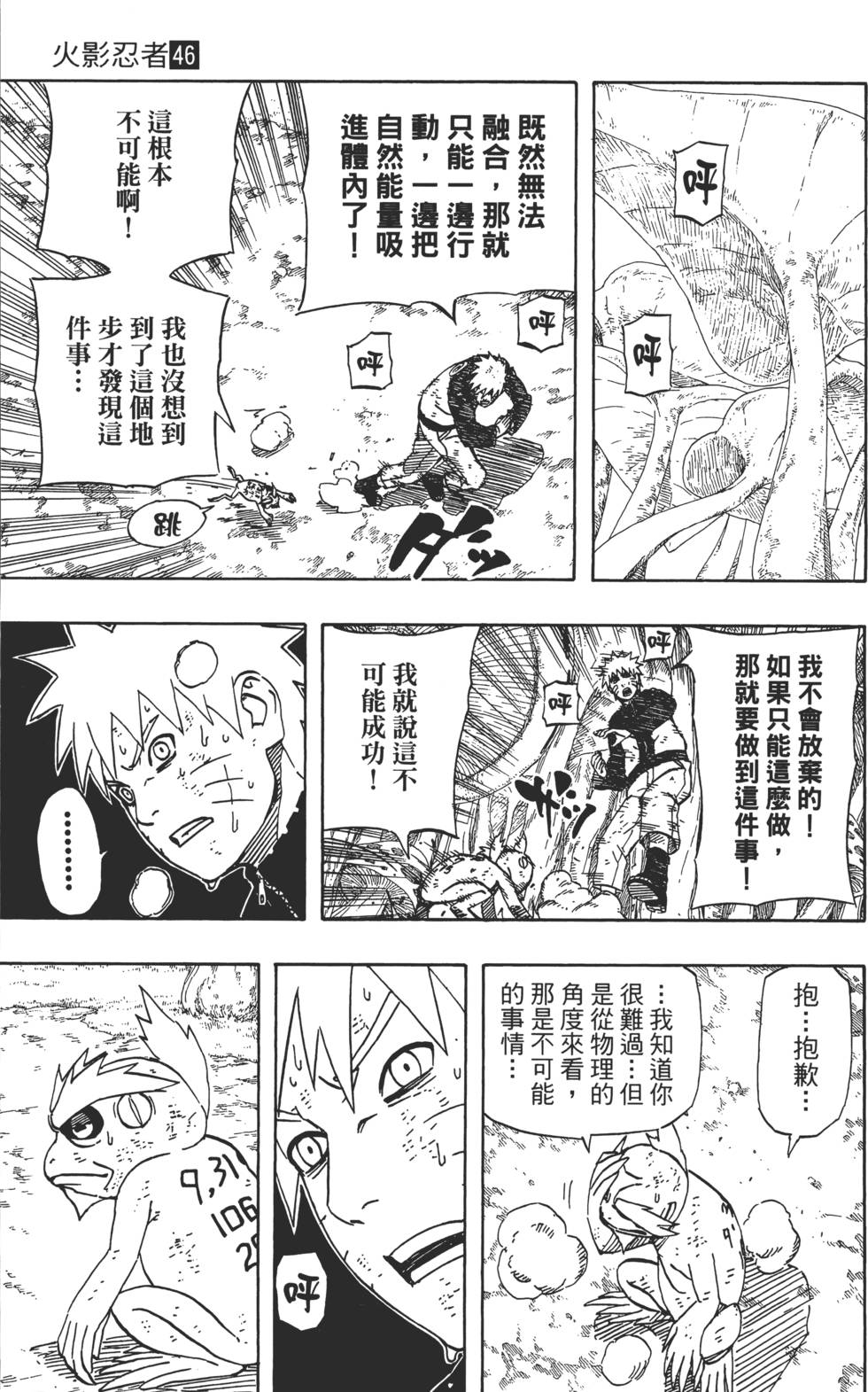 第65页