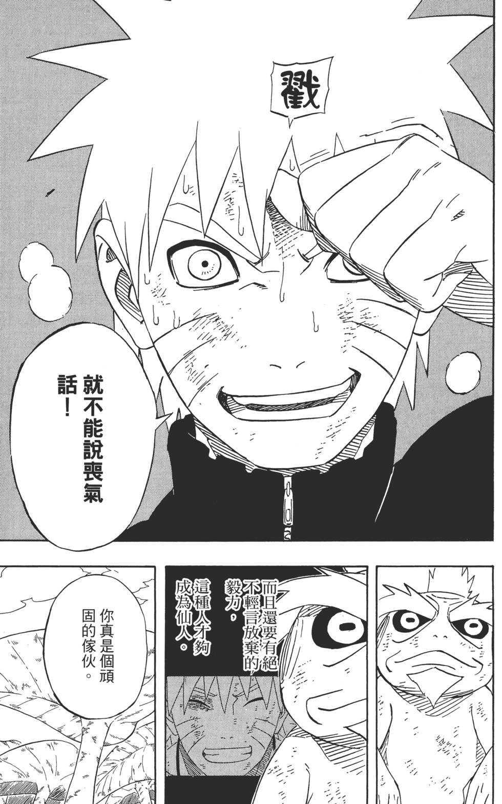 第67页