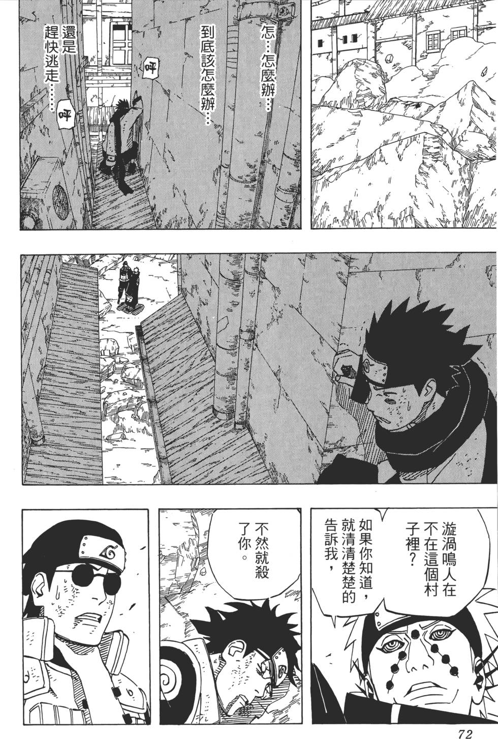 第68页