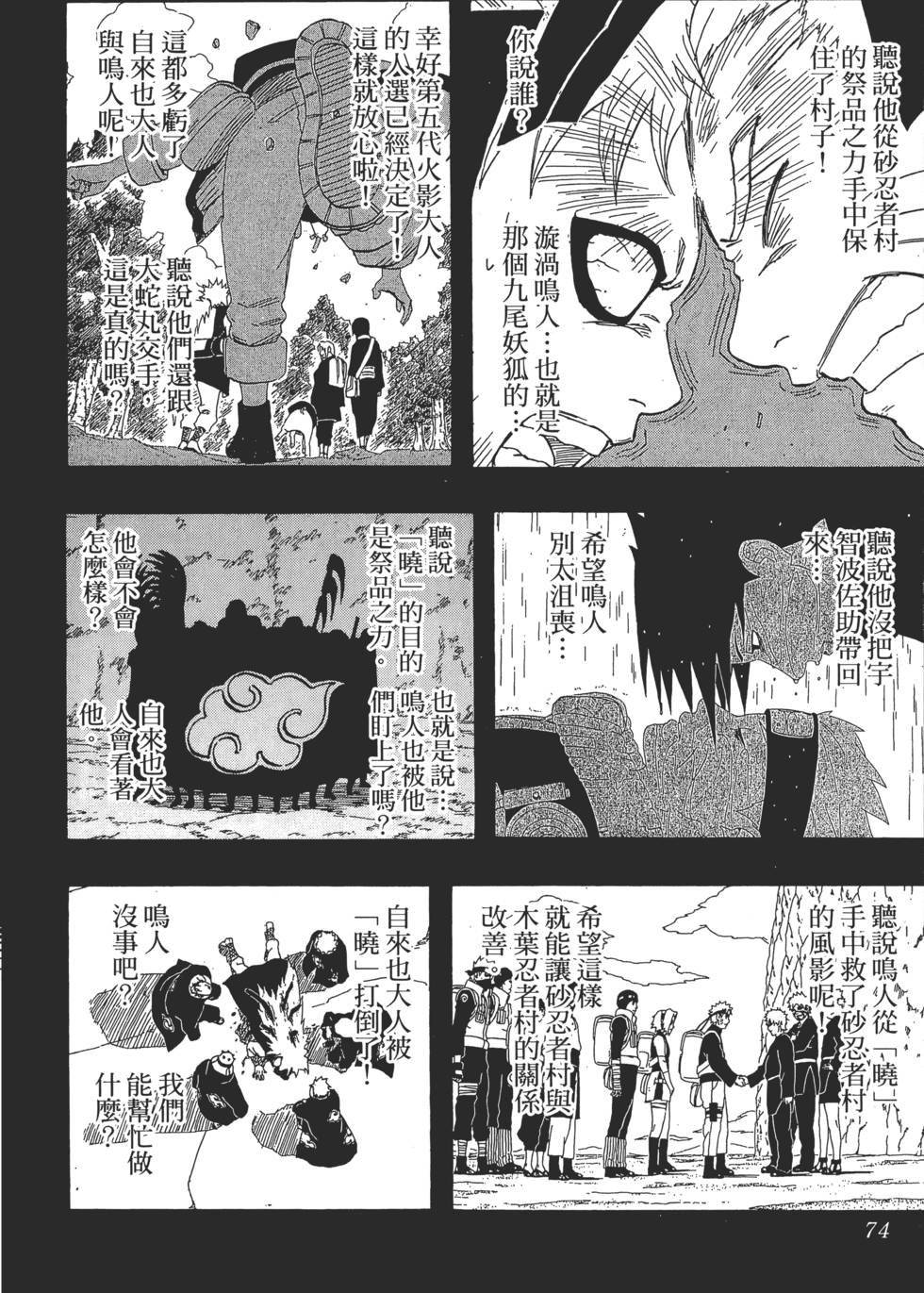 第70页