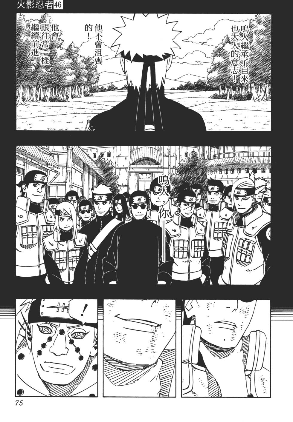 第71页