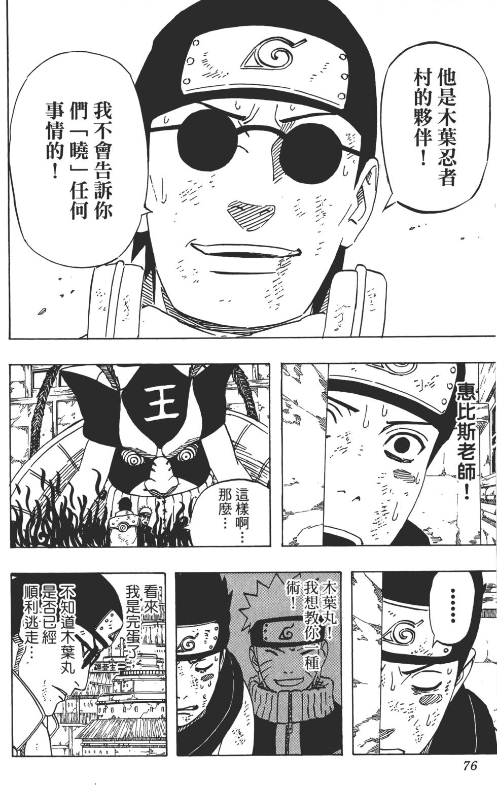 第72页