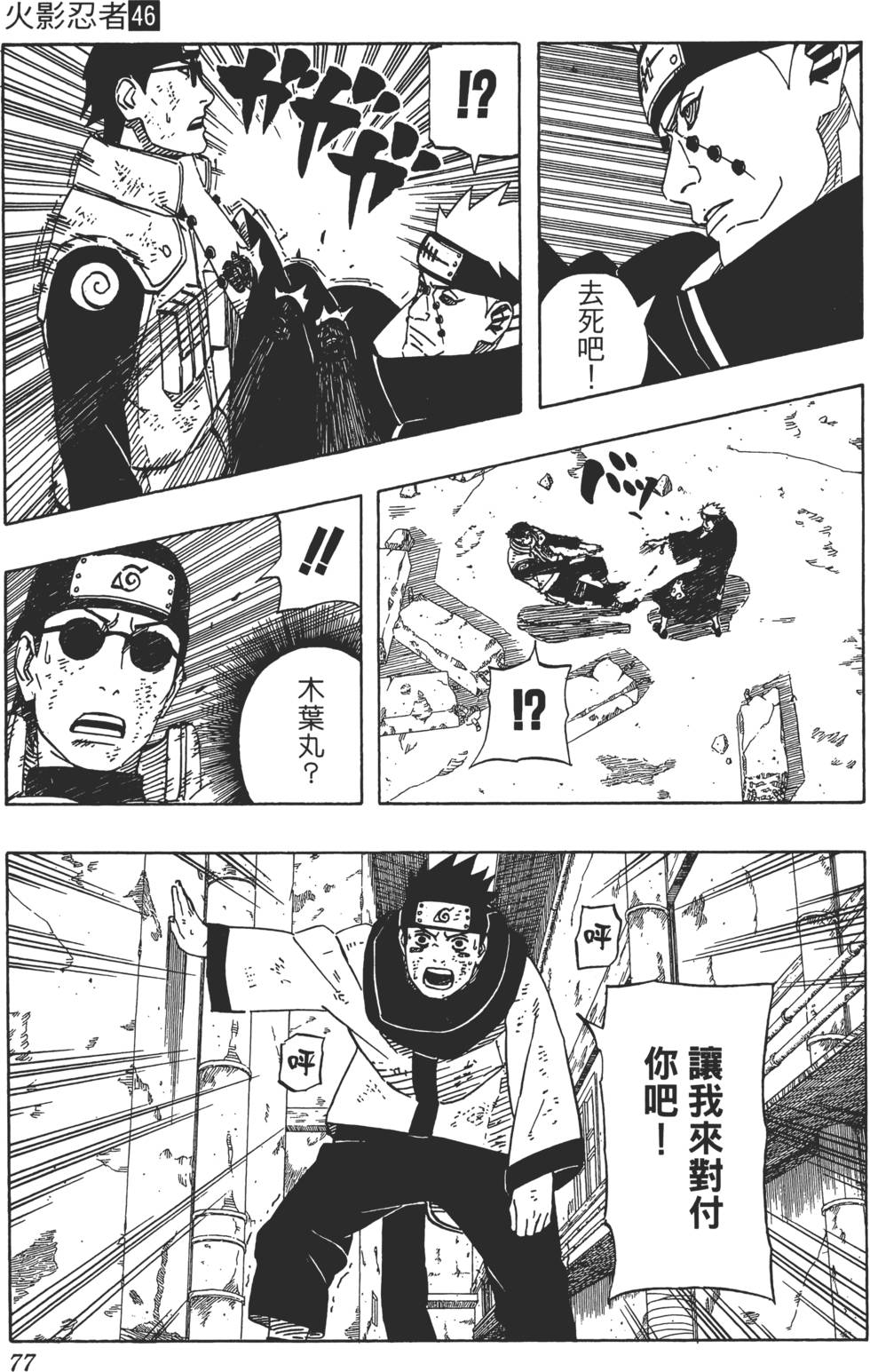 第73页