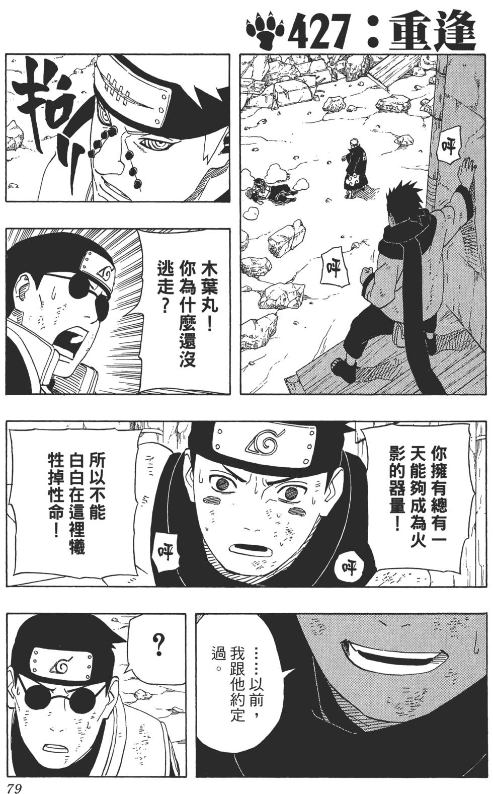 第75页
