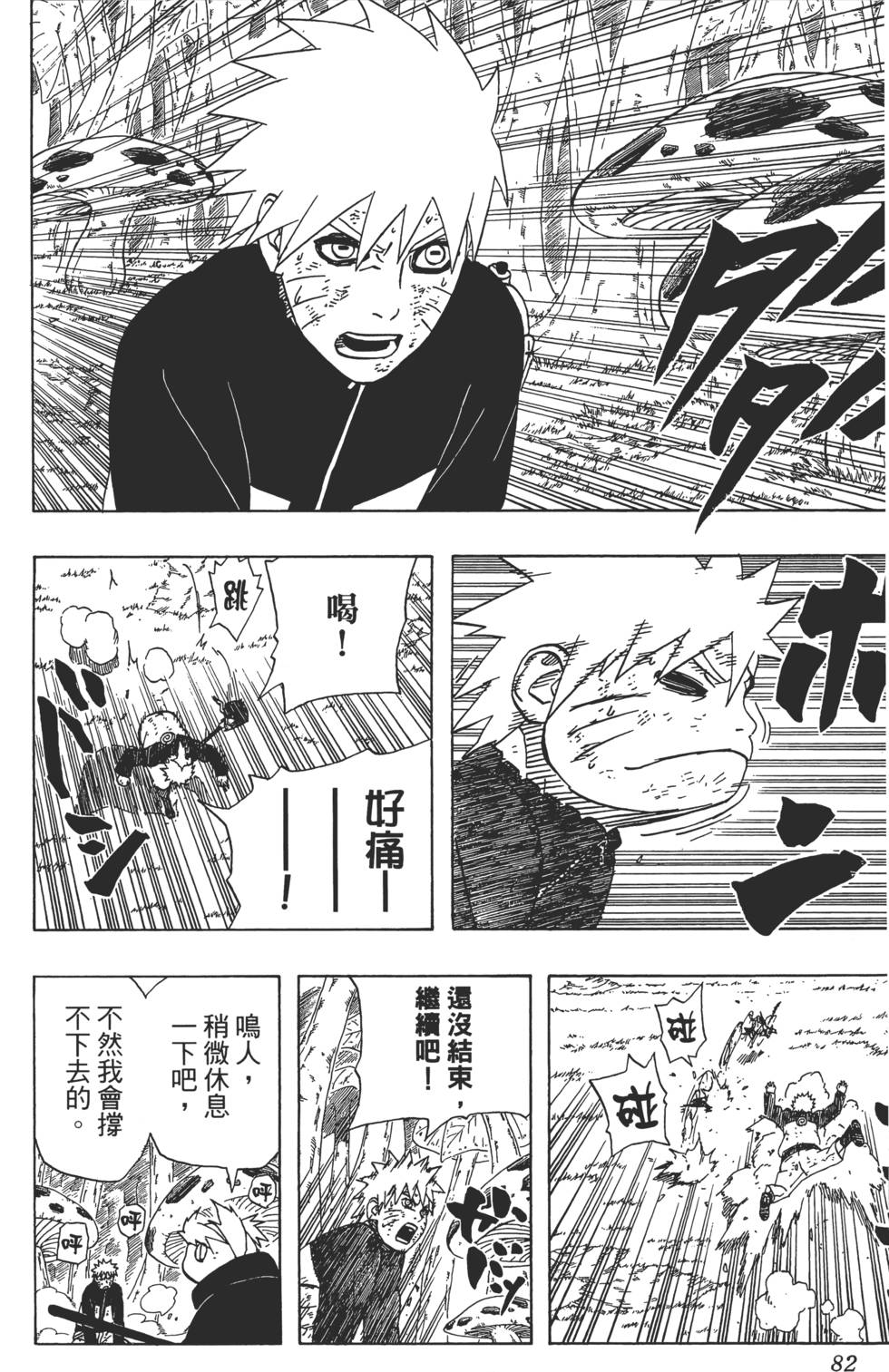 第78页