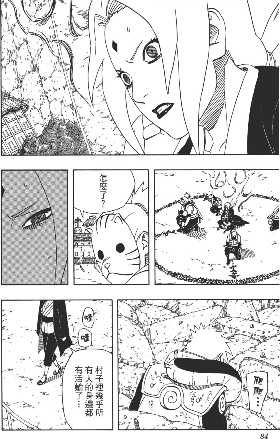 第80页