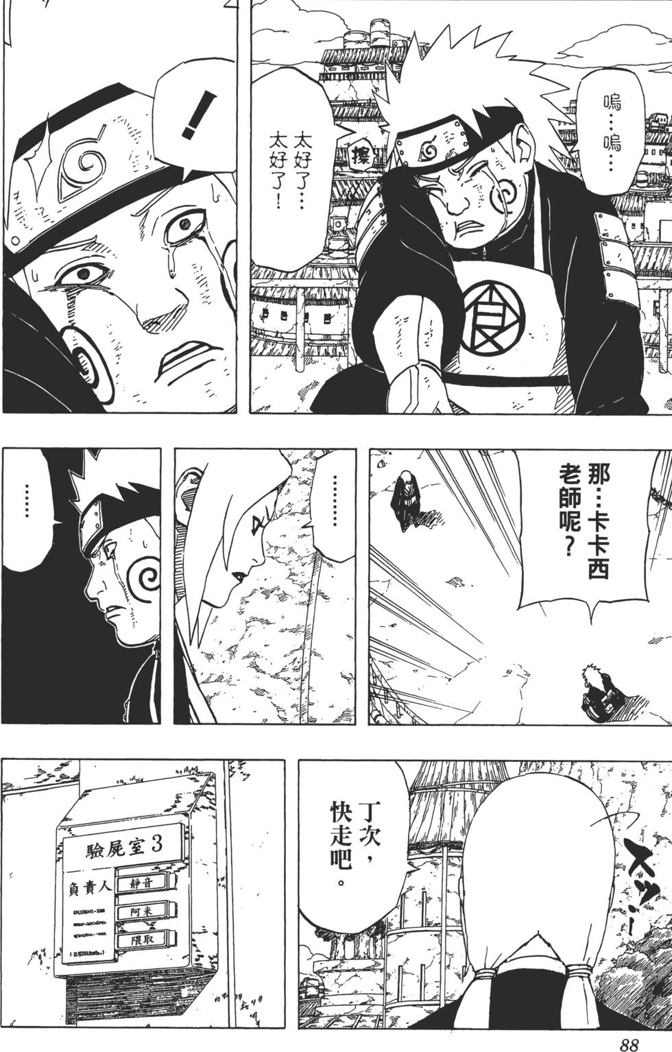 第84页