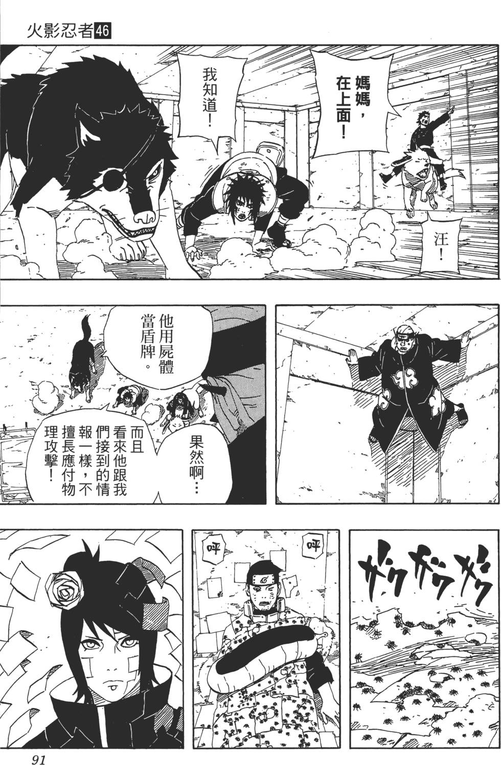 第87页