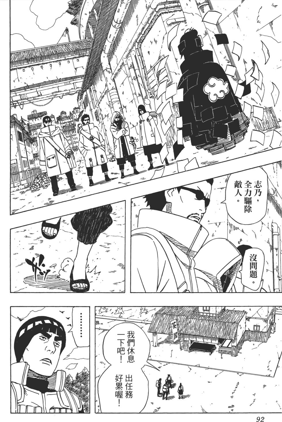 第88页