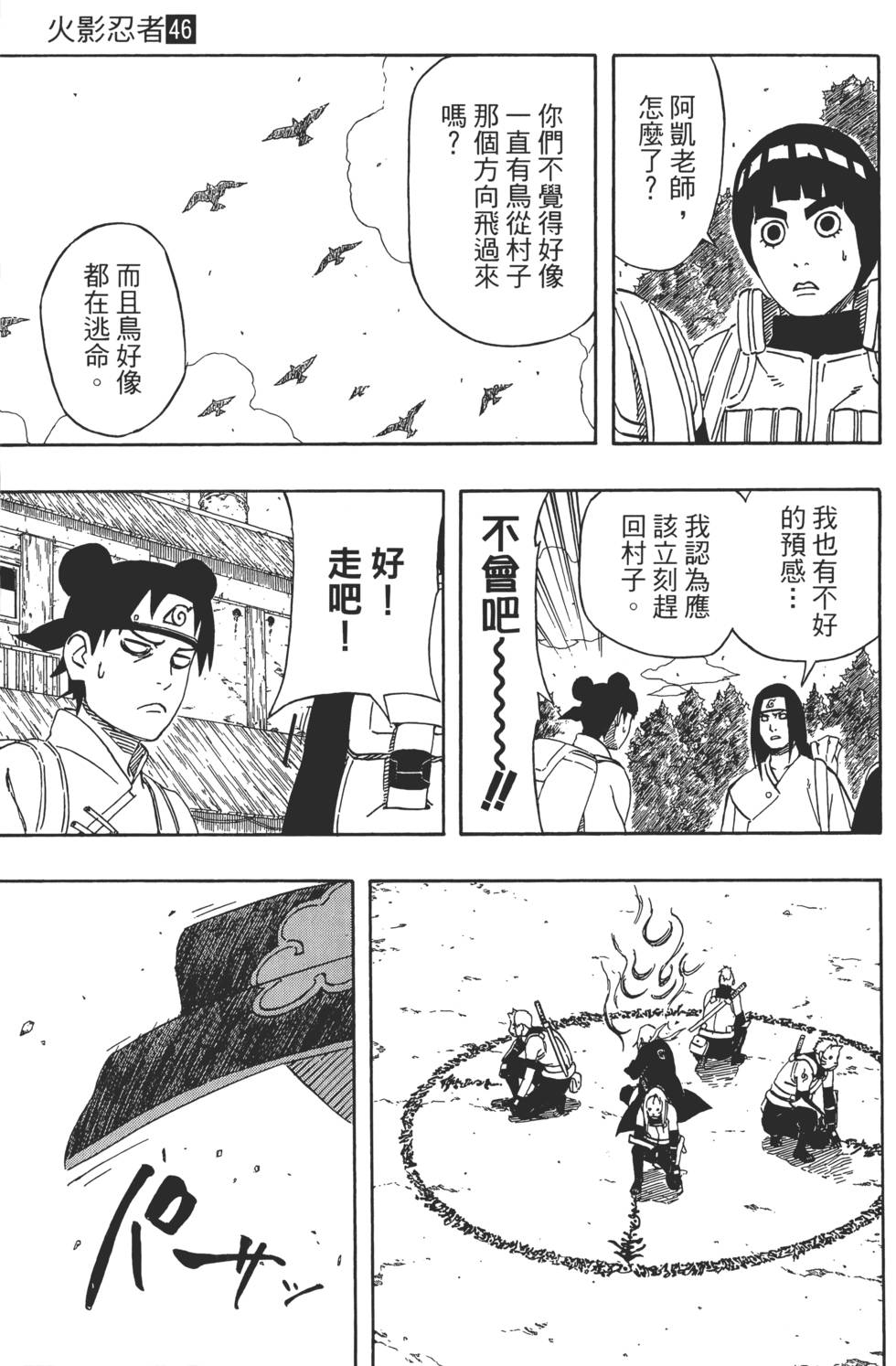 第89页