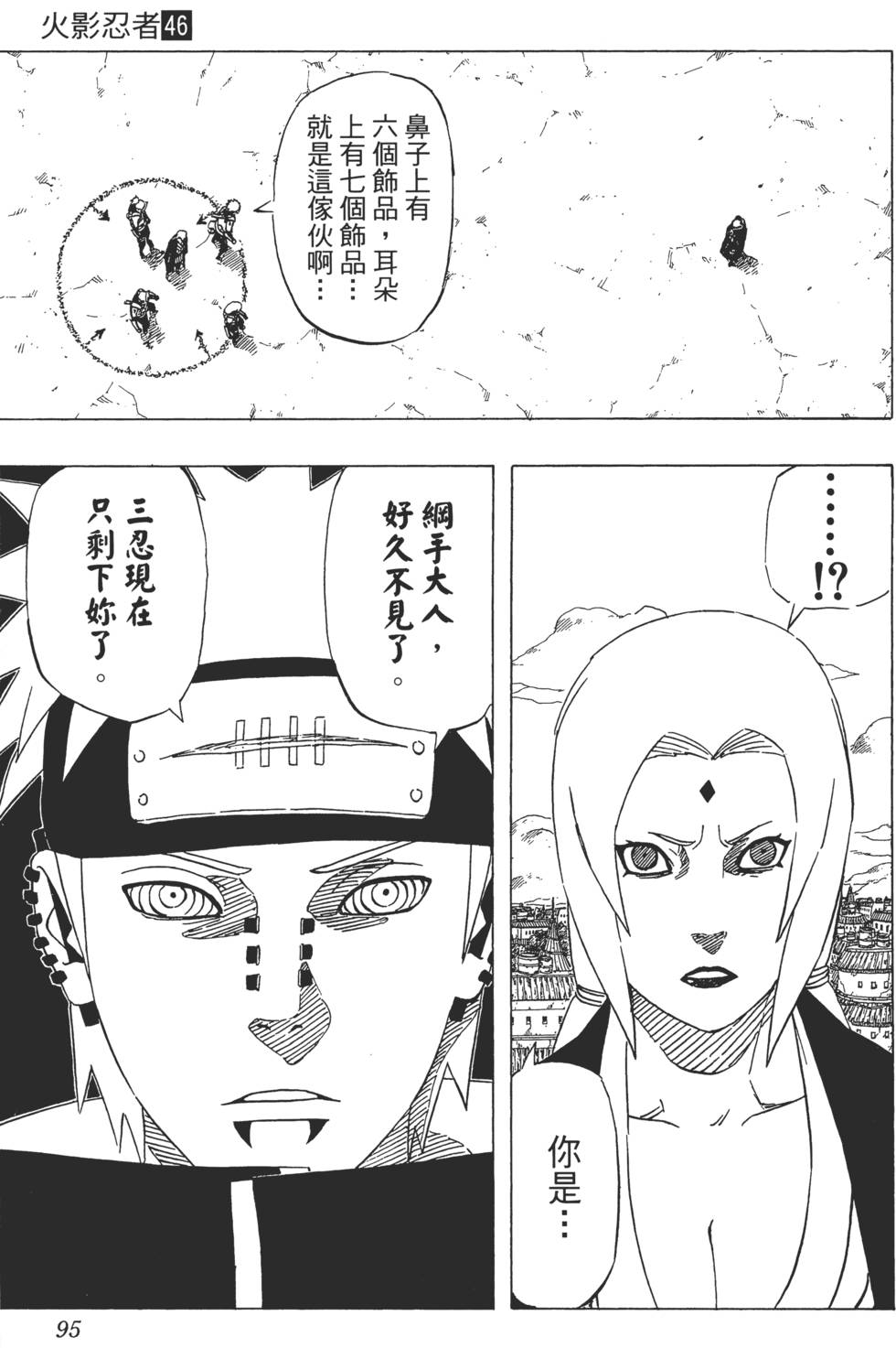 第91页