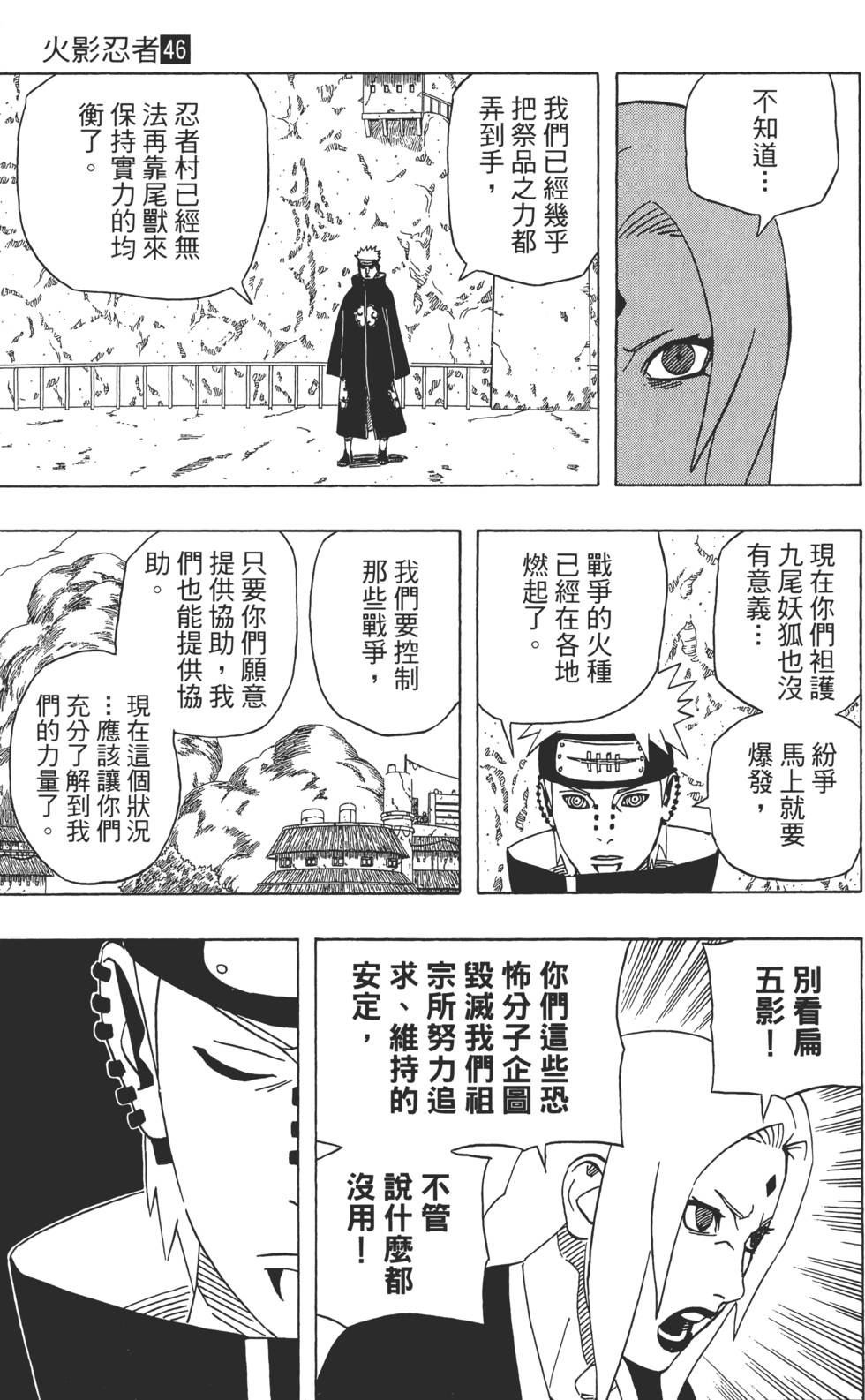 第101页
