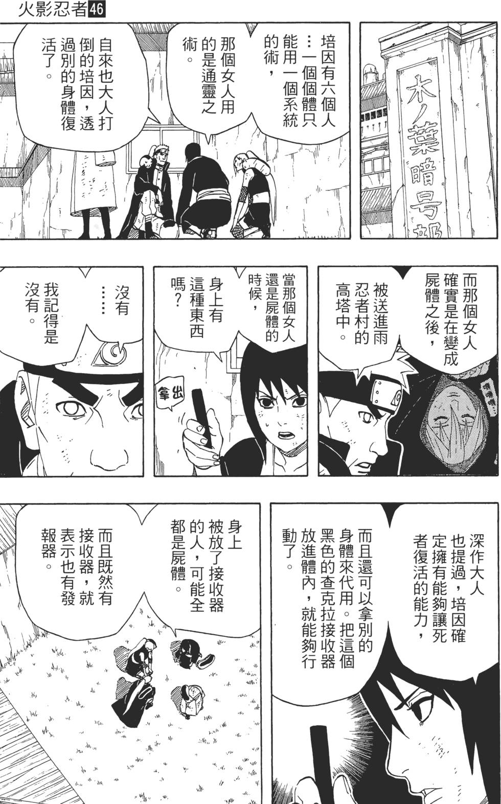 第105页