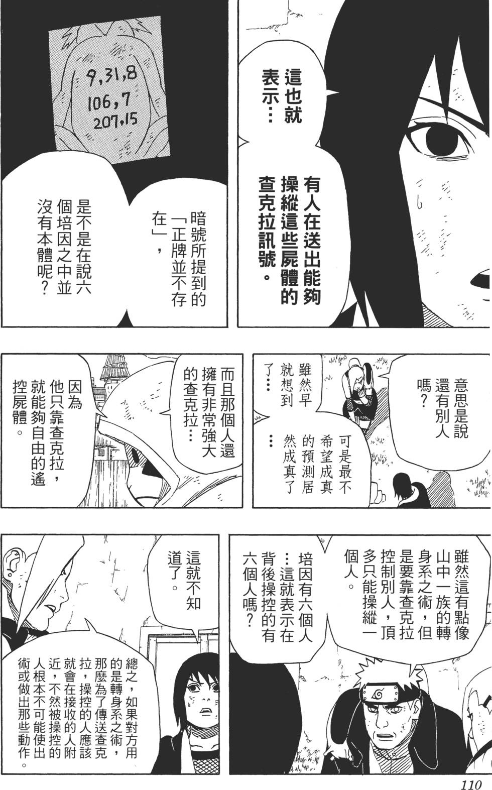 第106页