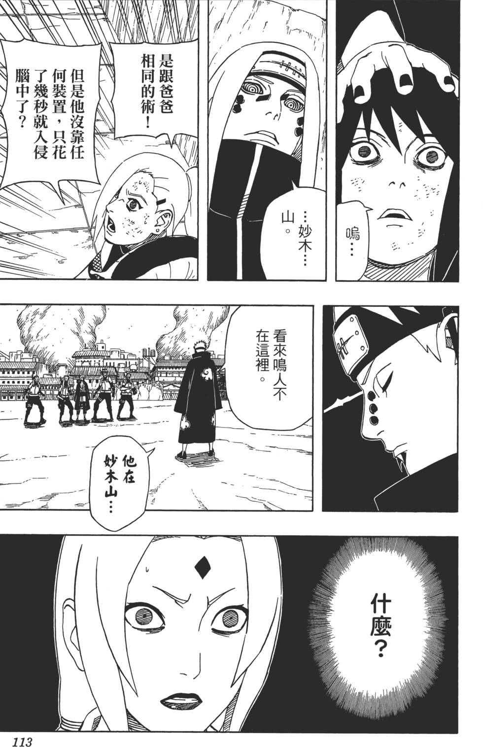 第109页