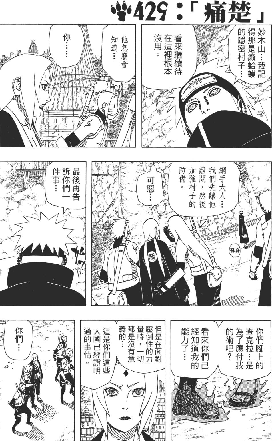 第111页