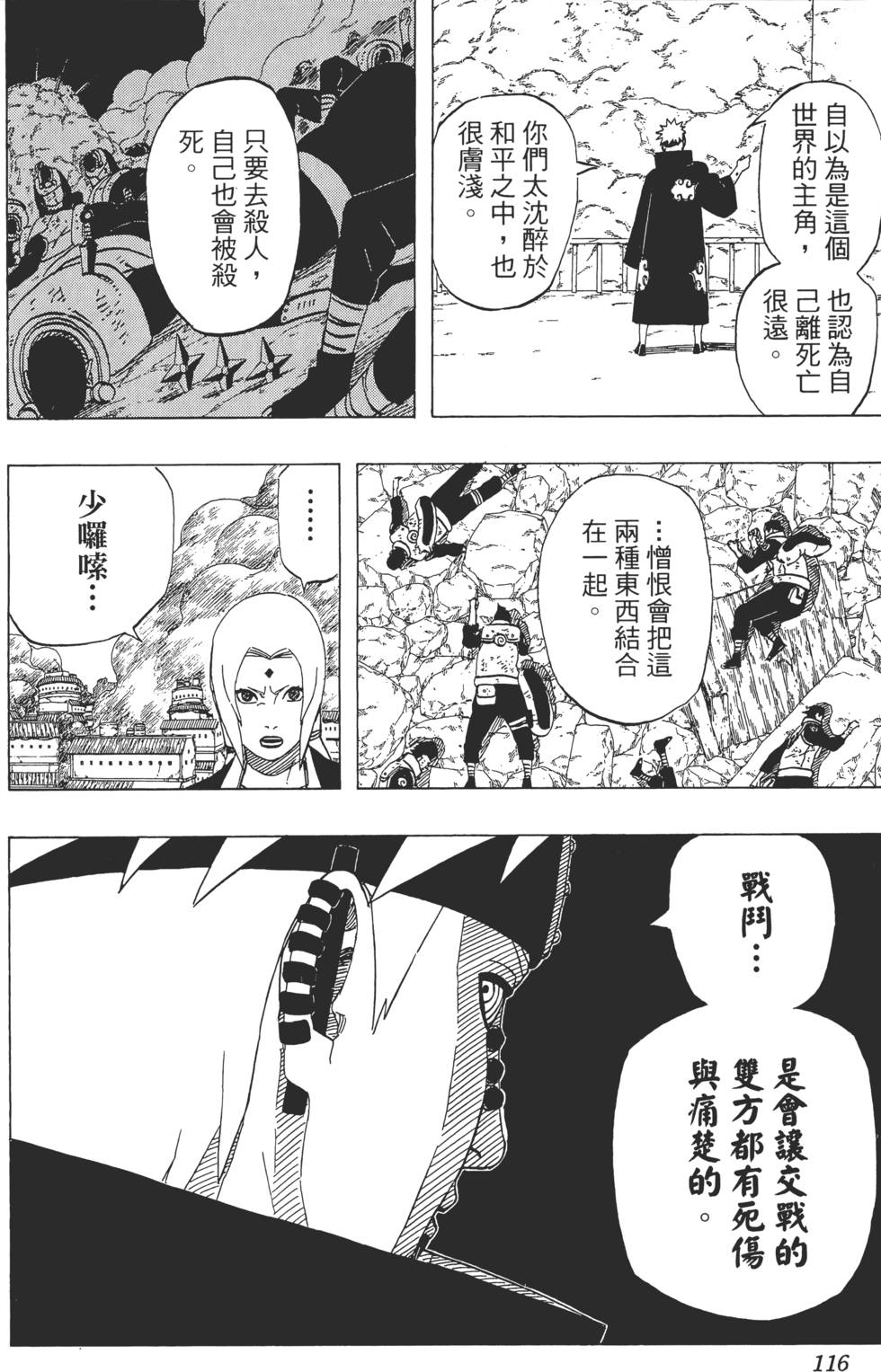 第112页