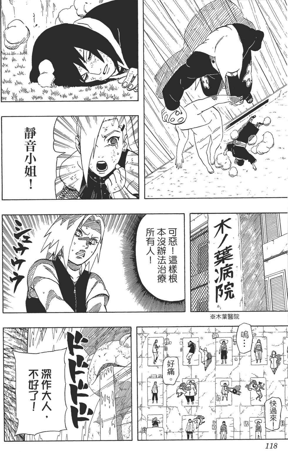 第114页