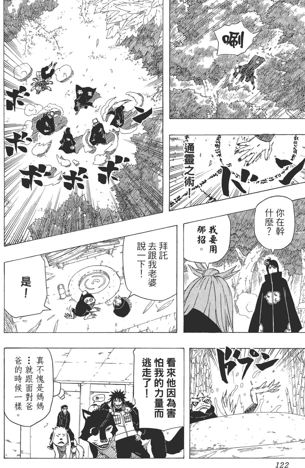 第118页