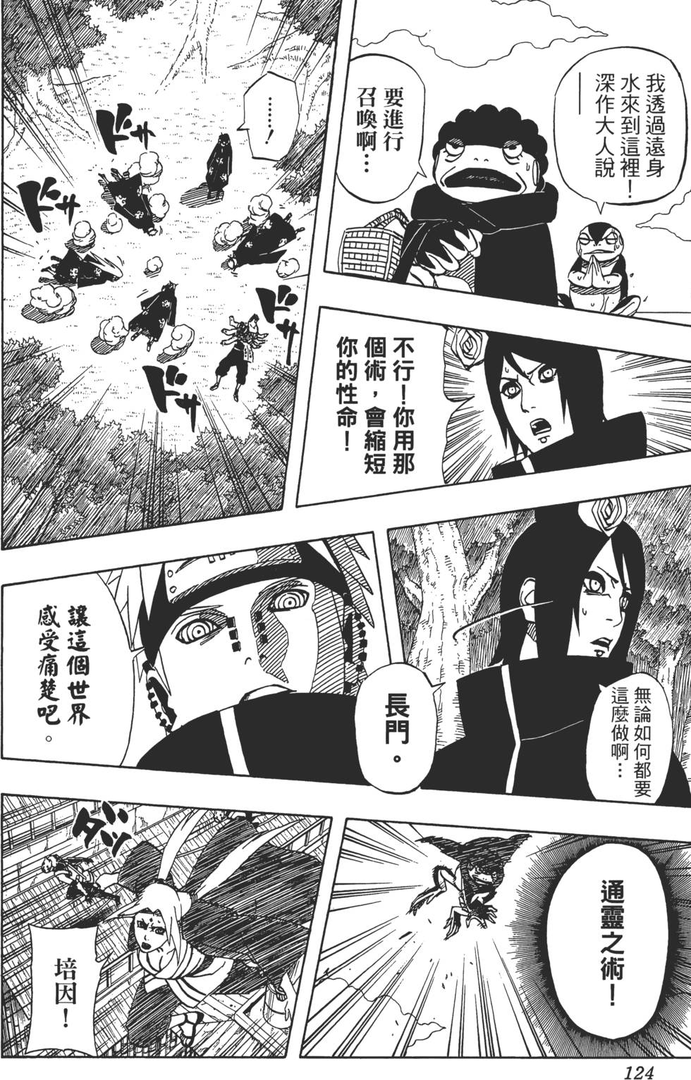 第120页